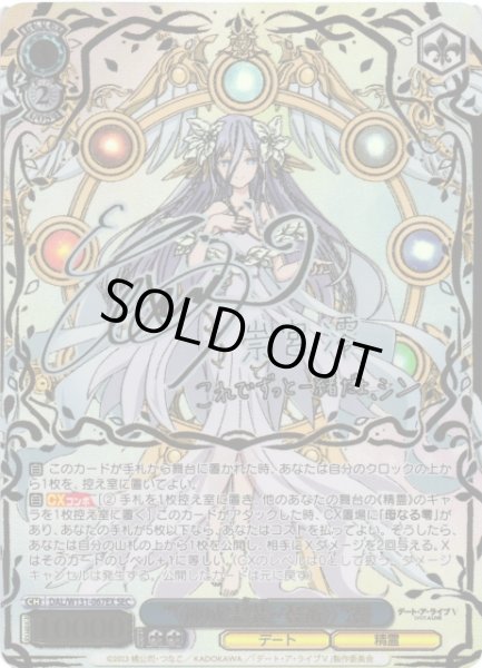 WS】“〈神威霊装・零番〉”澪(サイン+箔押し)【SEC】DAL/W131-067EX - C