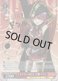 WS】#マリンのお宝 宝鐘マリン(サイン)【SP】HOL/W91-079SPヴァイス