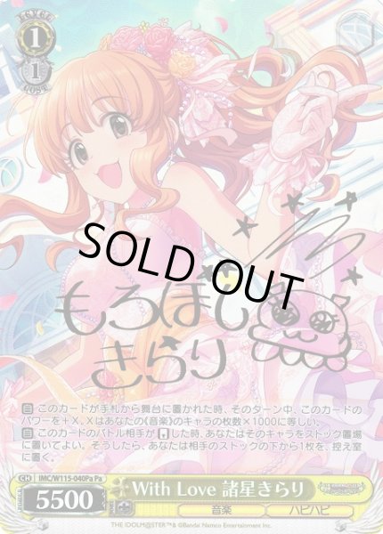 WS】With Love 諸星きらり(サイン)【Pa】IMC/W115-040Paヴァイス