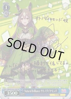 WS】Natural Brilliance サトノダイヤモンド(サイン)【SP】UMA/W106