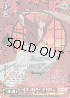 RKN/S115】るろうに剣心 －明治剣客浪漫譚－ヴァイスシュヴァルツ