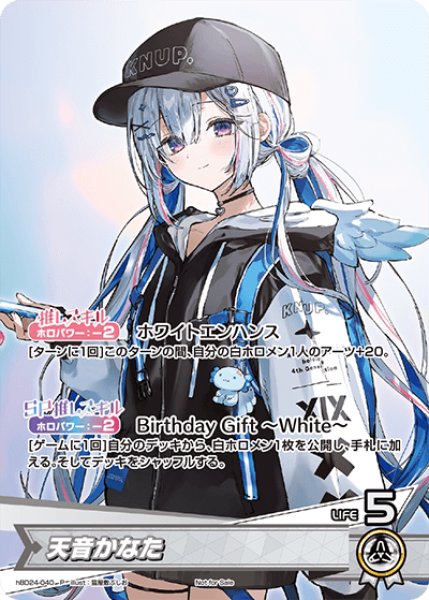未開封》【ホロカ】天音かなた(誕生日)【P】hBD24-040 - C-labo OnlineShop