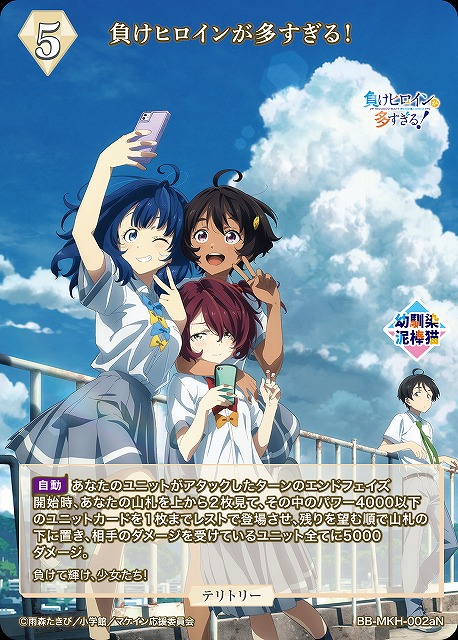 ヴァイス SP 八奈見杏菜 負けヒロイン ヴァイスシュヴァルツ 負け