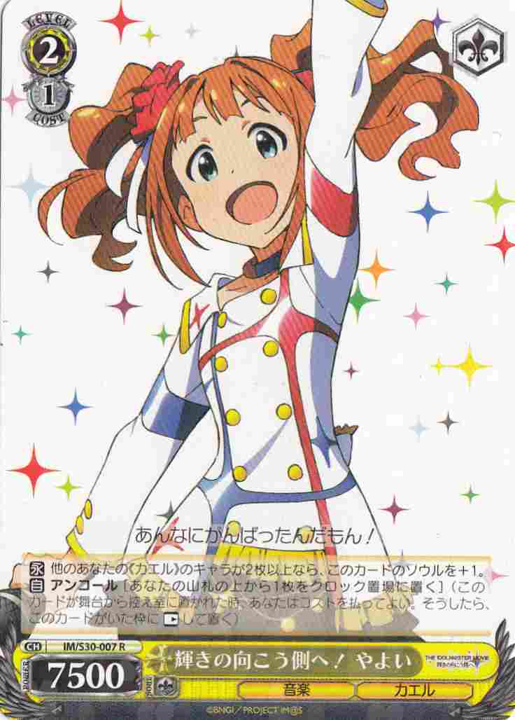 月*に様 輝きの向こう側へ！美希 サイン 3枚 WS】輝きの向こう側へ