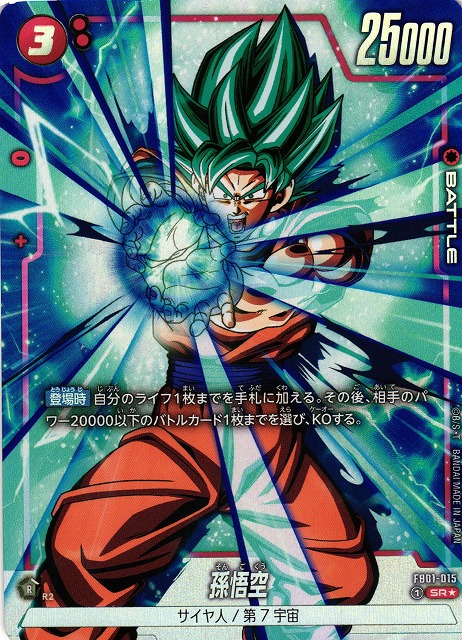 PSA10】 CS チャンピオンシップ 孫悟空 sr パラレル PSA10】 CS