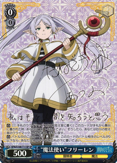 魔法使い フリーレン sp PSA10 魔法使い フリーレン sp PSA10 魔法使い