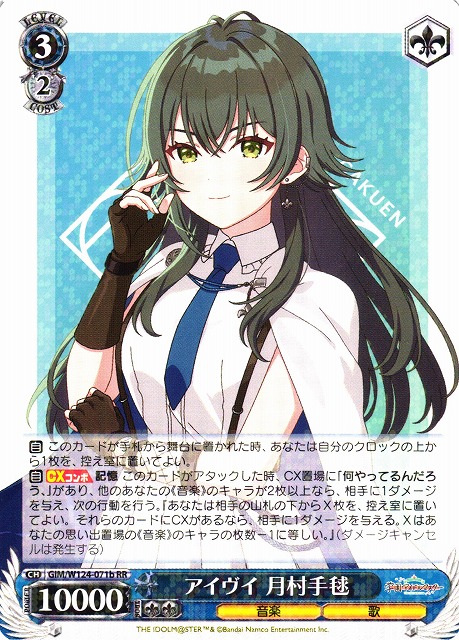 ヴァイス SP アイヴイ 月村手毬 SP アイヴイ 月村手毬1 カードリスト