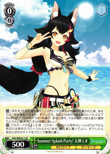 PSA10 未来へ一緒に 大神ミオ SSP ホロライブ ヴァイスシュヴァルツ