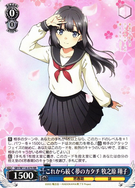 PSA10 謎多き少女 牧之原翔子 sec 謎多き少女 牧之原翔子 sec PSA10