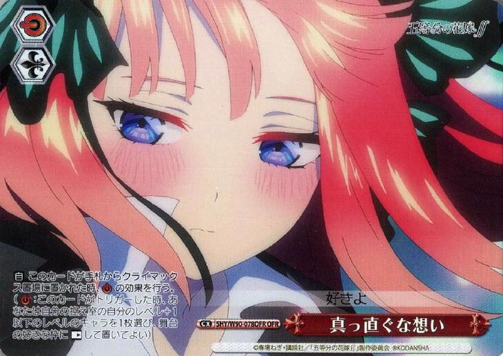 WS】最新弾！五等分の花嫁 二乃 デッキ紹介！【キャラ単】 / 岡山西口