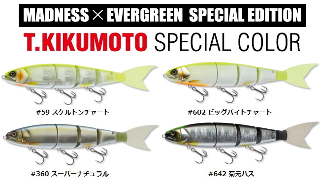 マドネス バラム300