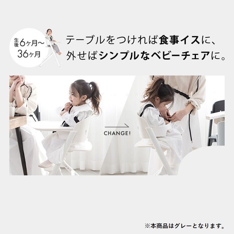 NOVUS ノウス ベビーハイチェア (グレー) 子供用椅子 大人用椅子 食事