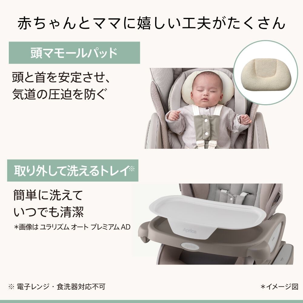 Aprica アップリカ ユラリズム オート AD (アースグレー ) ハイ