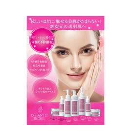 EGLANTIER（エグランティエ）リッシュシリーズの商品の卸・通販