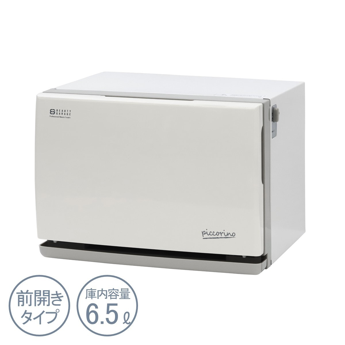 コンパクトタオルウォーマー Piccorino（ピッコリーノ）オフホワイトの