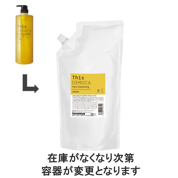 ハホニコプロ ディスデモカ ヘアクレンジング 1000mlの卸・通販