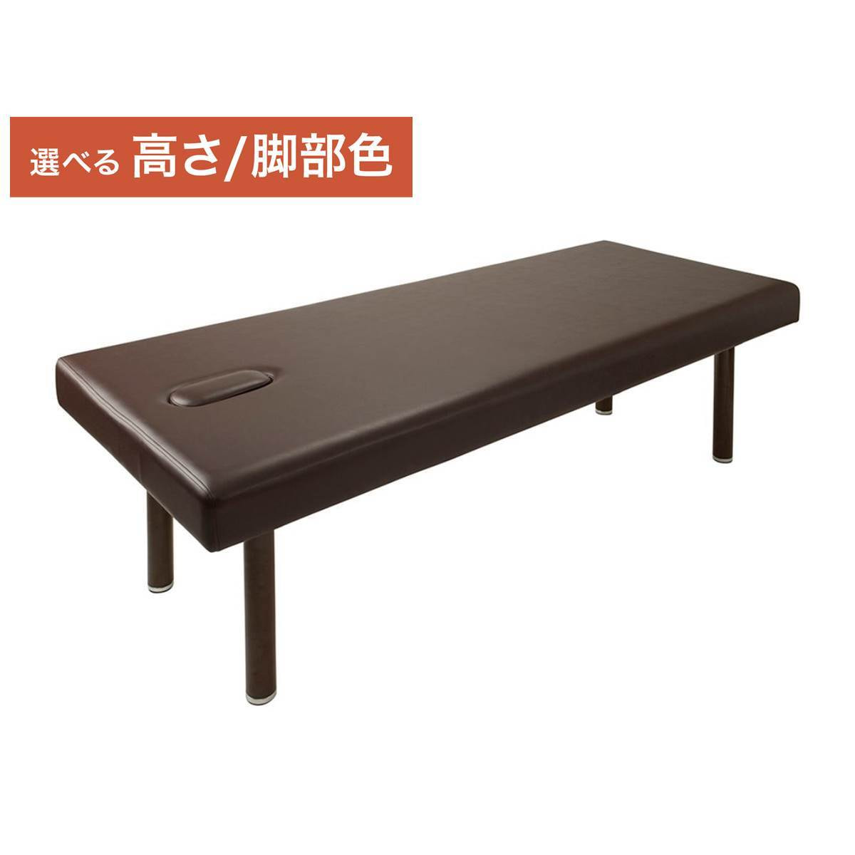 高密度ウレタン】有孔エクストラマッサージベッドE-5DX ダークブラウン