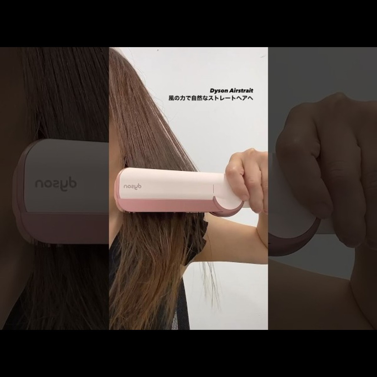 ダイソン Airstrait™エアストレート（1200W） セラミックピンク