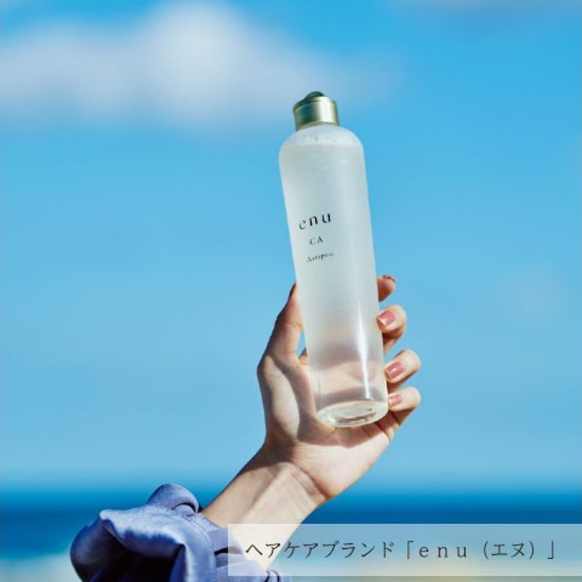 enu(エヌ)シャンプー FL 1500ml レフィルの卸・通販 | ビューティガレージ