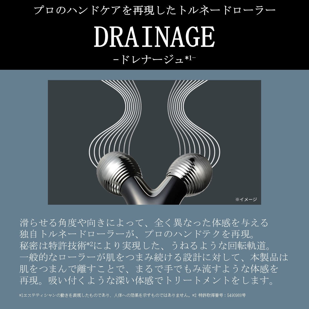 DRAINAGE＆SONIC「美顔器」 【公式通販】
