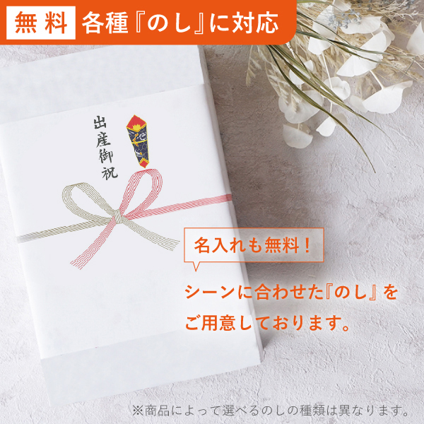 出産内祝いならBebery（ベベリー）