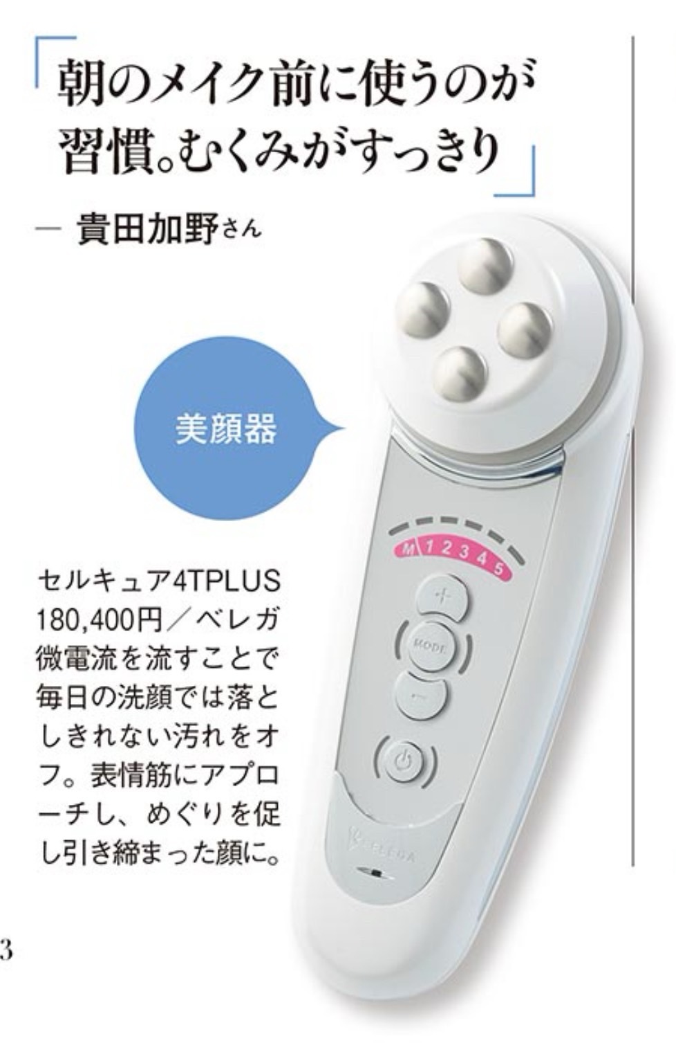 セルショット□29万円□セルキュアプロ・セルソニック・セルイオン