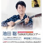 2025.12.7(Sun) BILLIE Presents City POP Special LIVE 池田聡×東野