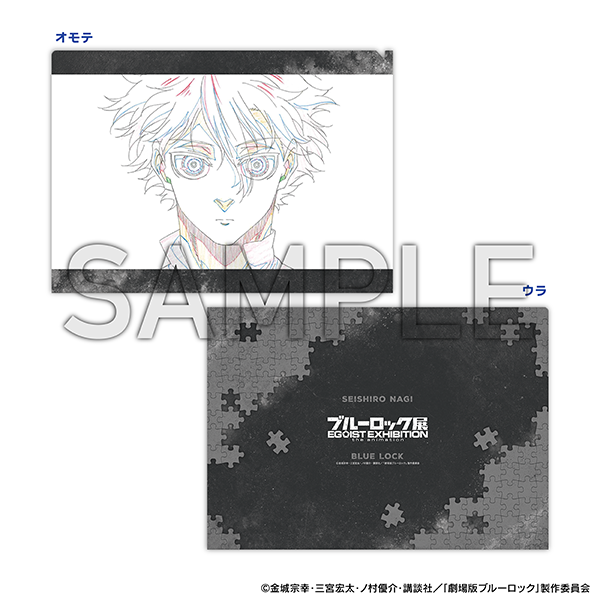 アニメ原画クリアファイル／凪 誠士郎 | ブルーロック展 EGOIST