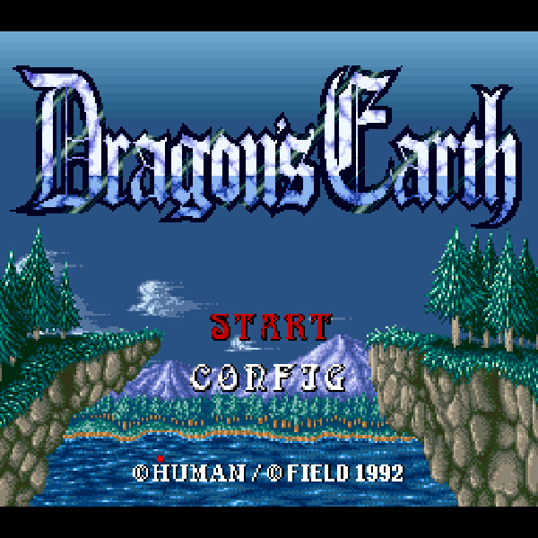 ドラゴンズ・アース｜スーパーファミコン (SFC)｜ヒューマン｜レトロ