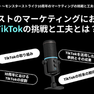 ユーザーの“モンスト愛”に寄り添ったUGCキャンペーンで異例の