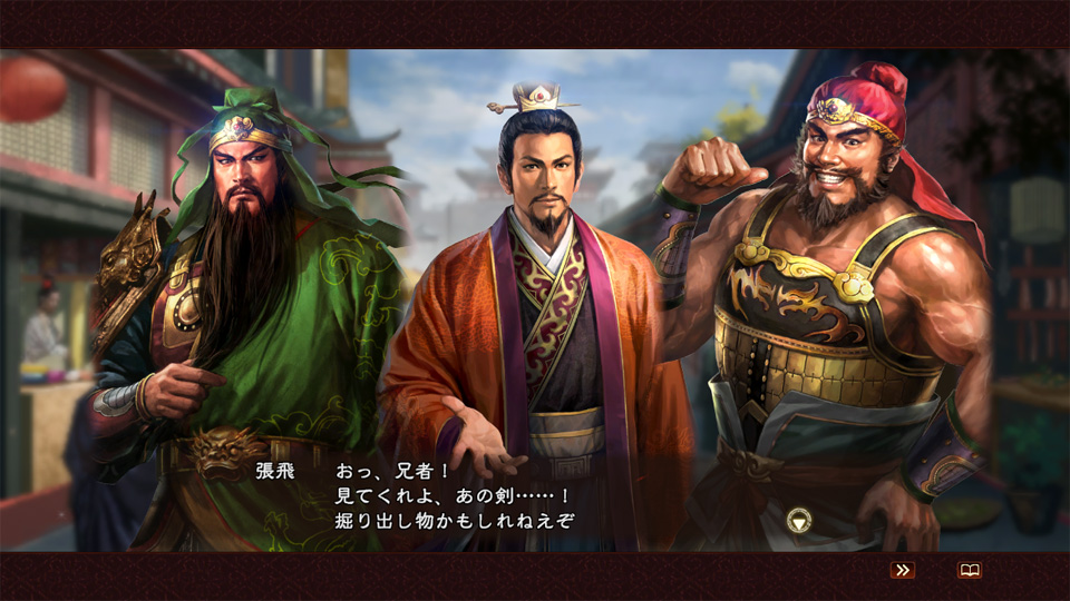 三國志13 with パワーアップキット｜製品情報