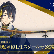 刀剣乱舞ONLINE』の刀剣「三日月宗近」が「TAMASHII NATIONS PROPLICA