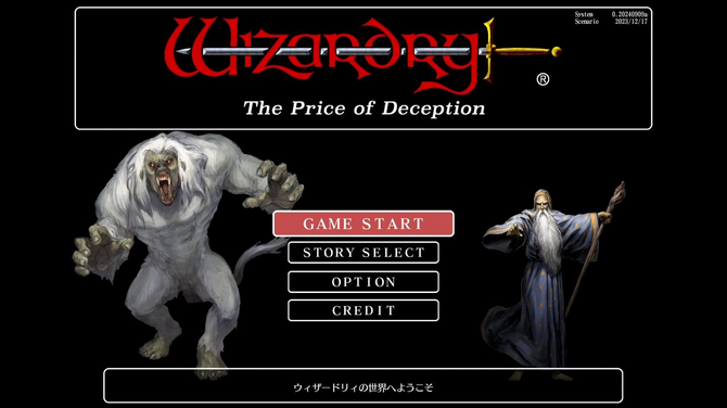 1月30日発売のスイッチ版『ウィザードリィ外伝 五つの試練』シックな