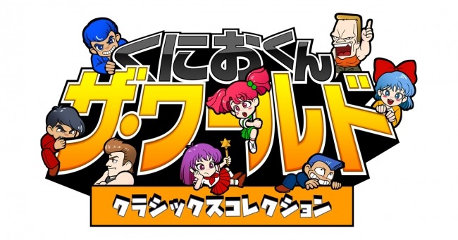 ファミコン「くにおくん」の『ドッジボール部 サッカー編』『それゆけ