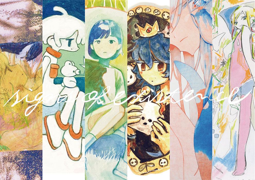 signs of existence – 新宿眼科画廊