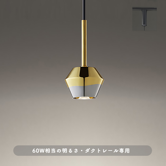 真鍮ペンダントライト OP252815R ハンドメイド・60W相当｜ダクトレール