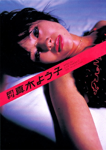 月刊 真木よう子 Special ｜月刊.jp