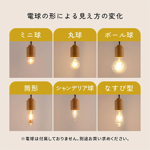 ペンダントライト 1灯 天然木 ソケット 照明 ライト おしゃれ UCOLO