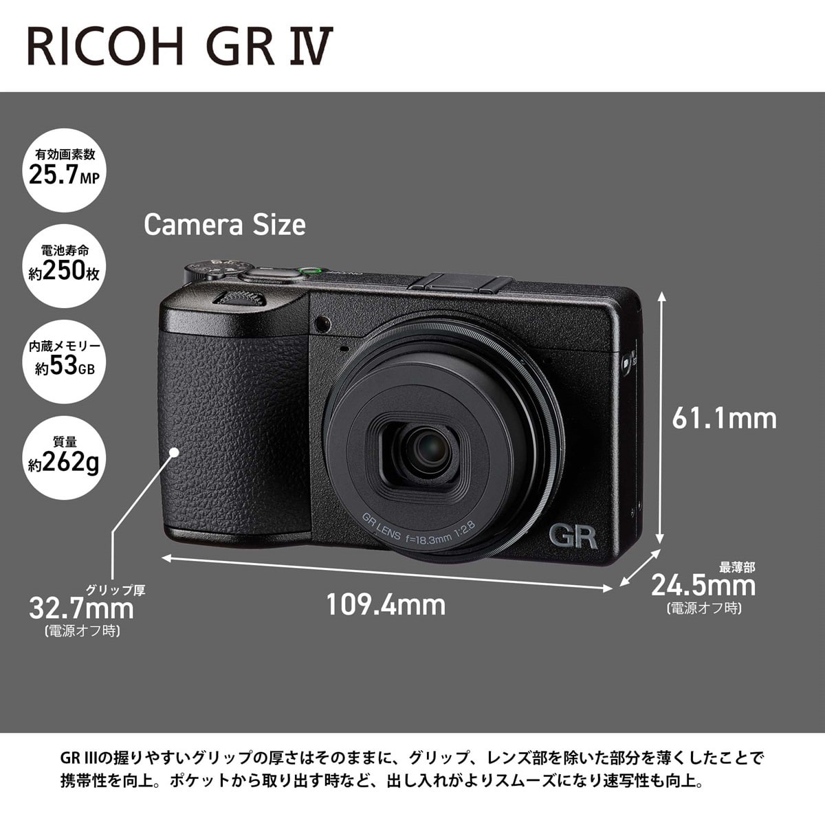 受注停止中】RICOH(リコー) GR IV ハイエンドコンパクトデジタルカメラ