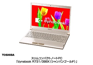 ニュースリリース (2012-01-23)：世界最軽量の光学ドライブ搭載13.3型