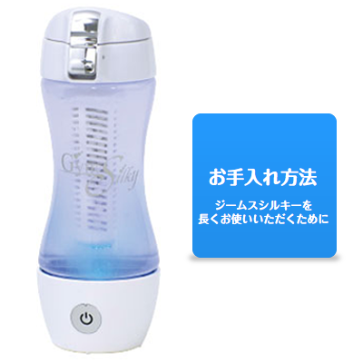 水素水 高濃度 |株式会社ジームス