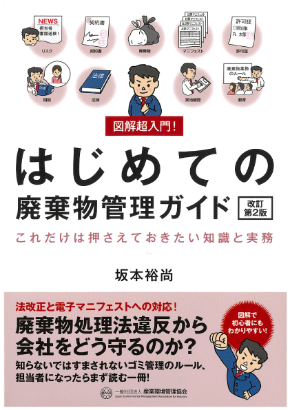 環境六法☆平成16年版 環境六法☆平成16年版 六法全書平成16年版 | 有斐閣