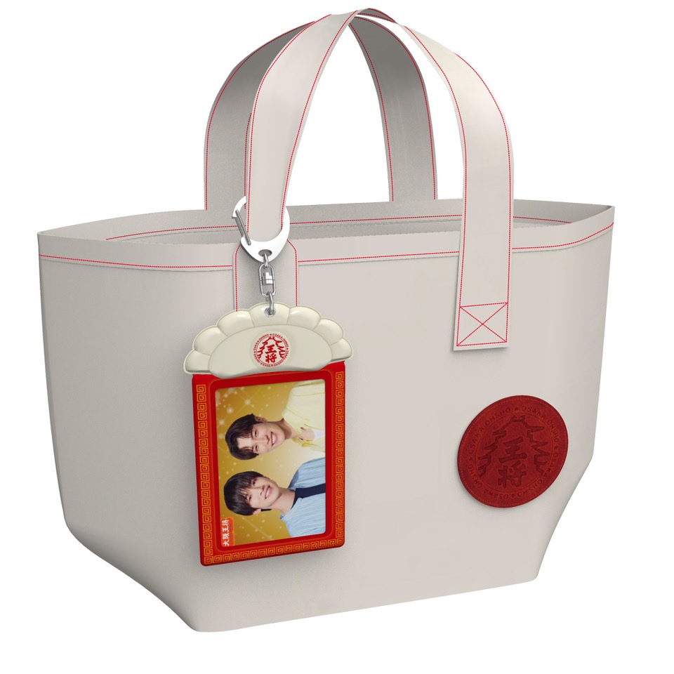 深澤辰哉・渡辺翔太×大阪王将 オリジナルグッズが抽選で当たる! 大阪