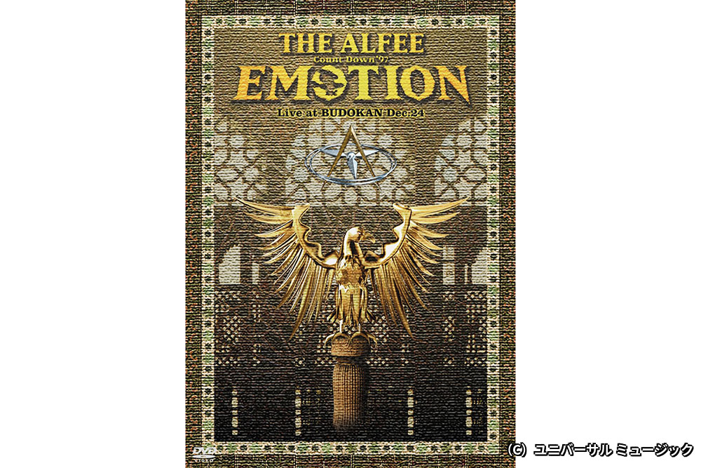 THE ALFEE Count Down 1997 EMOTION Live at BUDOKAN Dec.24｜衛星劇場