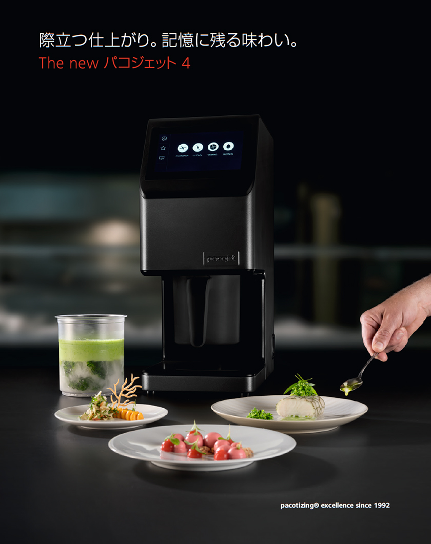 株式会社エピック：Pacojet (パコジェット)