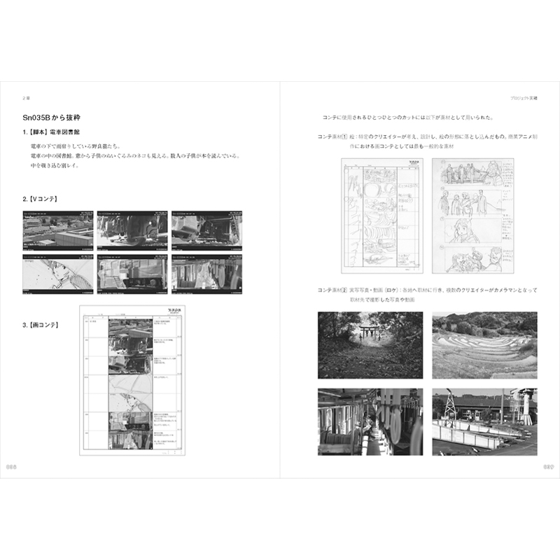 カラー公式書籍「プロジェクト・シン・エヴァンゲリオン」: 書籍