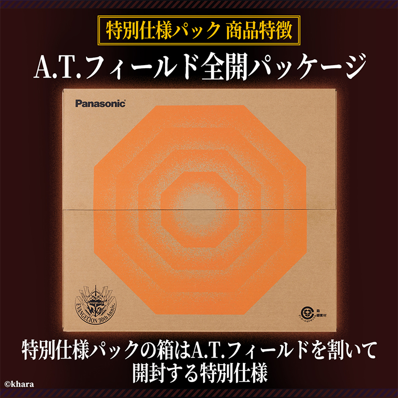 Panasonic × EVANGELION】30周年記念コラボ 充電ミニドライバー/初号機