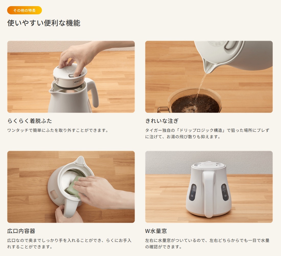 TIGER(タイガー) 1.2L 温度調節機能つき 蒸気レス電気ケトル