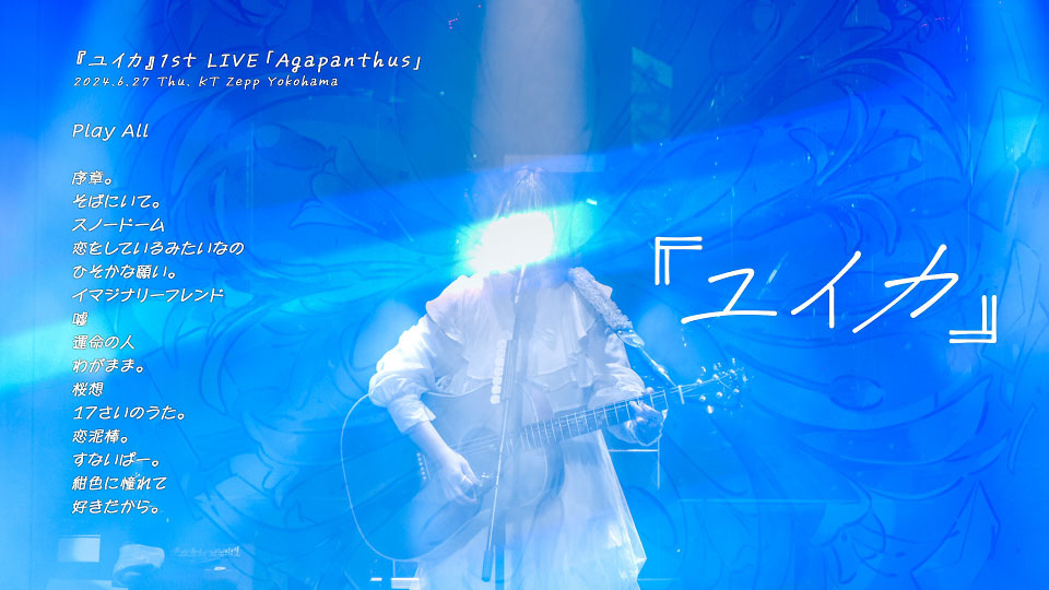 ユイカ – 紺色に憧れて [初回生産限定盤] (2024) 1080P蓝光原盘 [CD+BD