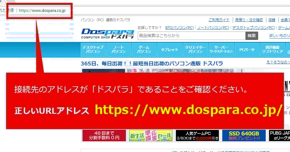 重要なお知らせ】 弊社運営を装った偽サイトにご注意ください。